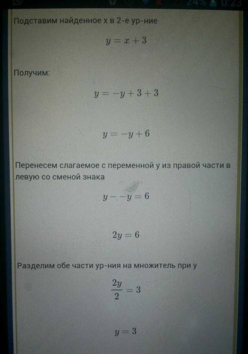 Постройте график функции: y=x+3 y=-x+3 с таблицей