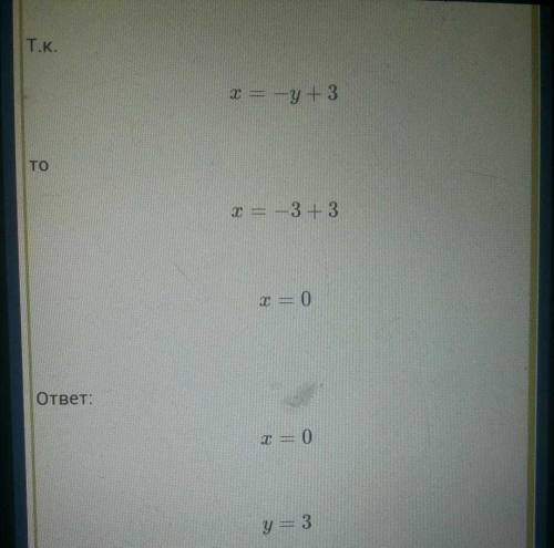 Постройте график функции: y=x+3 y=-x+3 с таблицей