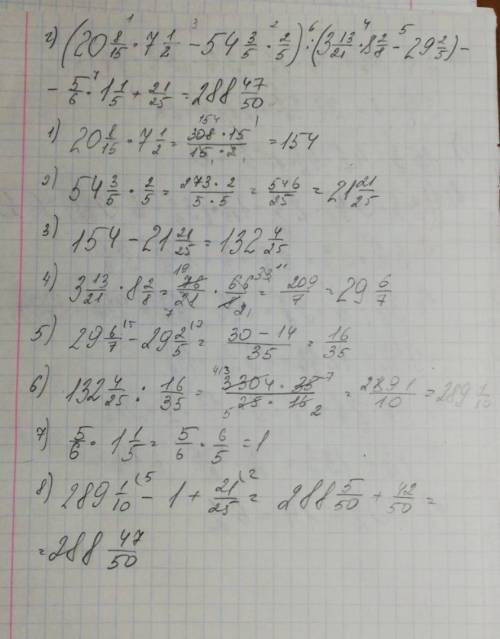 Вычислите а)5 3/4×3 5/7+3 5/7×1 1/4 б)15 3/8×4 1/6-4 1/6×15 3/8 1/3+5 7/9)×2 1/4-1 1/15 (3 5/6-7/12+