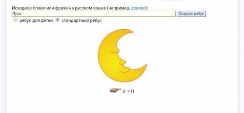 Составить ребус на слова окуляр объектив штатив линза лупа подошва тубус руда ботаника зоология