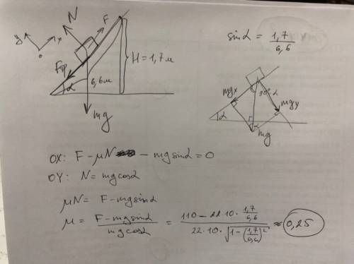 Под действием силы 110h тело массой 22кг равномерно перемещается по наклонной плоскости длиной 6,6м