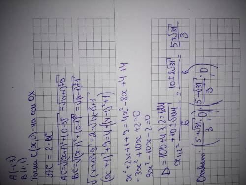 Даны точки a(-1; 3) и b(1; 1). на оси ox найдите точку, удаленную от точки a на расстояние, в два ра