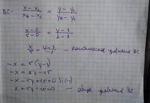 Треугольник abc задан координатами своих вершин a (1; -4) b(5; 2) с(0; 3). напишите уравнение прямой