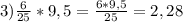 3)\frac{6}{25}*9,5=\frac{6*9,5}{25}=2,28