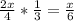 \frac{2x}{4}*\frac{1}{3}=\frac{x}{6}