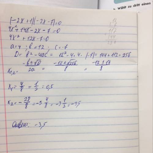 6. решите уравнение (—2х + 1) (—2х — 7) = о. если уравнение имеет более одного корня,в ответ запишит