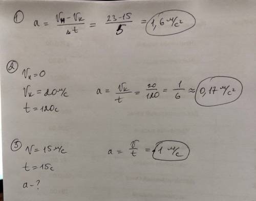 1) скорость автомобиля при торможении уменьшилась от 23 до 15 м/с. каково ускорение тела, если тормо