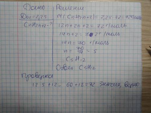 Видносна густина вуглеводню за киснем 2,25 выведить молекулярну формулу насиченого вуглеводню