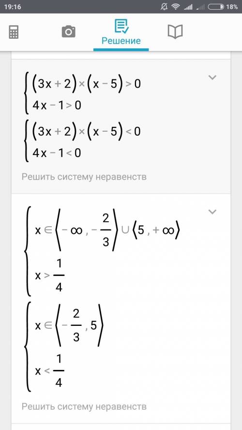 Решить неравенства 1. (x+3)(x-1)(x+4)< 0. 2. (3x+2)(x-5)(4x-1)> 0. 3. (1-3x)(x+2)(3-x)< 0.