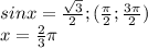 sinx = \frac{\sqrt3}2; (\frac\pi2; \frac{3\pi}2)\\x=\frac23\pi