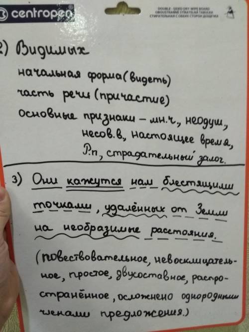 1. синтаксический разбор словосочетаний: простым глазом, составили карты, появилась недавно 2. морф.