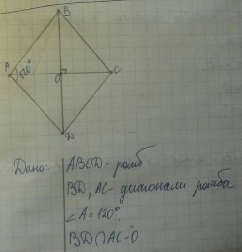 Тупой урон ромба 120градусов периметр равен 40м. вычисли меньшую диагональ ромба .