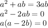 a^2+ab=3ab\\ a^2-2ab = 0\\ a(a-2b)=0