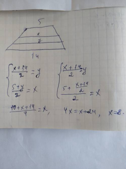 Трапеция с основанием 5 см и 14 см разделите одну из боковых сторон на 3 равные части и из точек дел
