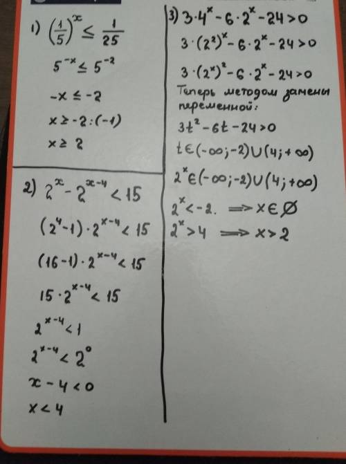 Решите неравенства: 1) (1/5)^x ≤ 1/25 (1/5 и 1/25 - это дробь) 2) 2^x - 2^x-4< 15 (x-4 это степен