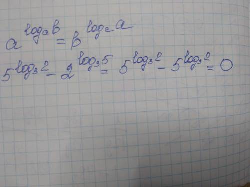 5^log3 2 - 2^log3 5 = ? какой будет ответ?