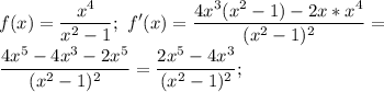 \displaystyle f(x)=\frac{x^4}{x^2-1};\ f'(x)=\frac{4x^3(x^2-1)-2x*x^4}{(x^2-1)^2}=\\\frac{4x^5-4x^3-2x^5}{(x^2-1)^2}=\frac{2x^5-4x^3}{(x^2-1)^2};