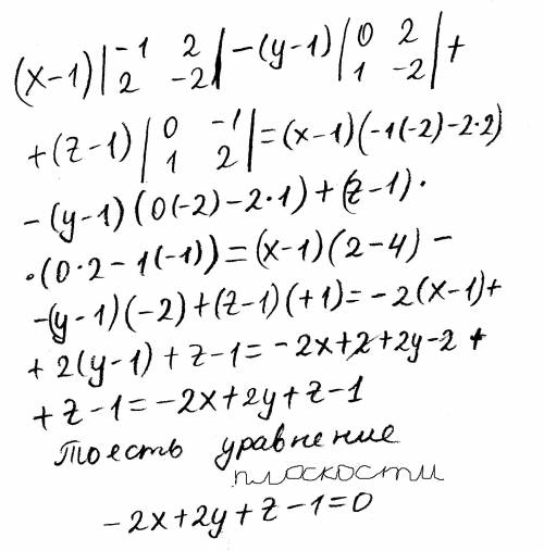 Векторы. написать уравнение плоскости,проходящей через точки м1( 1, 1, 1) м2(2, 3, -1) параллельно в