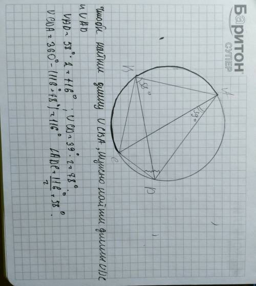 Четырёхугольник abcd вписан в окружность угол abd равен 58°, угол цcad равен 39° .найдите угол adc .