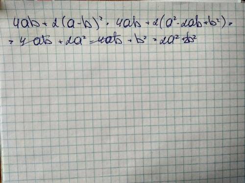 Как выражение? 4ab+2(a-b)^2 ^2-это в квадрате