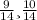 \frac{9}{14} и \frac{10}{14}