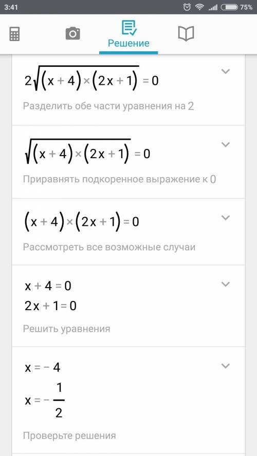 √3x+5 - √2x+1 = √x+4 решите , полностью, мне не нужен только ответ