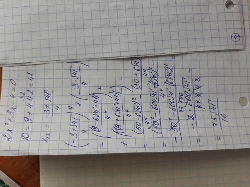 Если x1 и x2 корни уравнения 2x^2+3x-4=0 ,то значение выражения x1^4+x2^4 равно