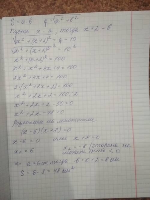 Чему равна площадь прямоугольника,диагональ которого равна 10сми одна сторона больше другой на 2см