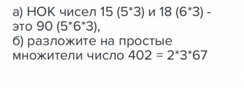 Найти нок чисел 18 и 15 и нок чисел 15 и 12 буду !