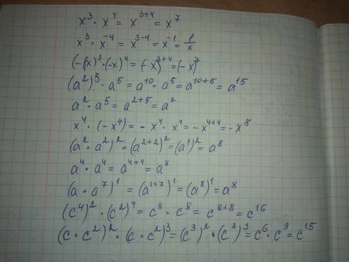 Выражение х^3*(х^4) х^3*(-х^4) (-х)^3*(-х^4) (а^2)^5*а^5 (а^2*а^5) (х^4)*(-х^4) (а^2*а^2)^2 а^4*(а^4