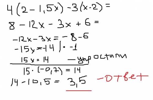 4(2-1,5x)-3(x-2)=? 1). 2)найти значение при x=-0,7