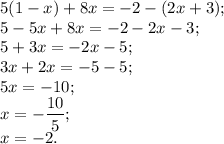 5(1 - x) + 8x = -2 - (2x + 3);\\5 - 5x + 8x = -2 -2x - 3;\\5 + 3x = -2x - 5;\\3x + 2x = -5 -5;\\5x = -10;\\x = -\dfrac{10}{5};\\x = -2.