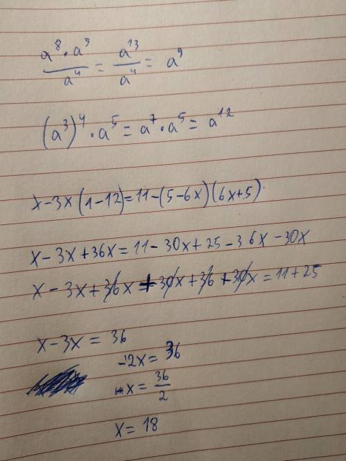 Решите уравнение x-3x(1-12=11-(5-6x)(6x+5)