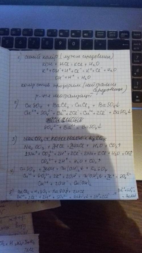 1）до розчину калій гідроксиду добавтe розчин лакмусу.піпeткою краплями добавляйтe хлоридну кислоту з