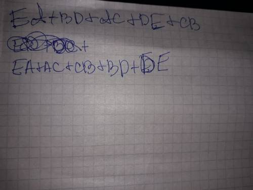 Вектора: 1)ea+bd+ac+de+cb= 2)bx-tz+mn-yn+xm+yz=