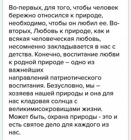 Написать не большой текст примерно 100 слов с водными словами и обязательно надо выделить вводные сл