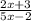 \frac{2x + 3}{5x - 2}