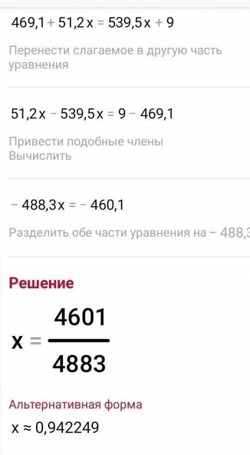 Решите уравнения 3)(8х+3)(1-0,9х)+7,4=(4х-5)(1-1,8х) 4)498+(2,7-5х)(6х-7)=(9-0,5х)(60х+1)