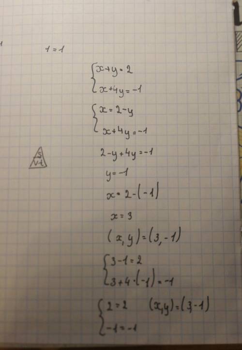 Решите систему уравнений: x + y = 2, x + 4y = -1. в ответе запишите значение y.