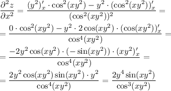 \dfrac{\partial^2z}{\partial x^2}=\dfrac{(y^2)'_x\cdot\cos^2(xy^2)-y^2\cdot(\cos^2(xy^2))'_x}{(\cos^2(xy^2))^2} =\\\\=\dfrac{0\cdot\cos^2(xy^2)-y^2\cdot2\cos(xy^2)\cdot(\cos(xy^2))'_x}{\cos^4(xy^2)} =\\\\=\dfrac{-2y^2\cos(xy^2)\cdot(-\sin(xy^2))\cdot(xy^2)'_x}{\cos^4(xy^2)} =\\\\=\dfrac{2y^2\cos(xy^2)\sin(xy^2)\cdot y^2}{\cos^4(xy^2)} =\dfrac{2y^4\sin(xy^2)}{\cos^3(xy^2)}