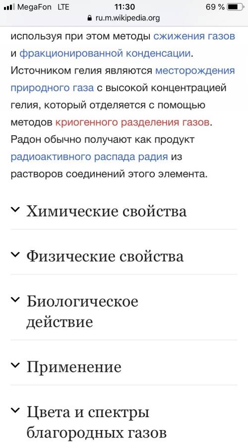 Определите, какимт веществами являются благородные газы - атомного или молекулярного строения. подкр