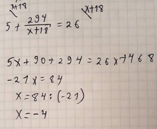 Как решить 5 класс 5+294(дробная черта)/х+18=26