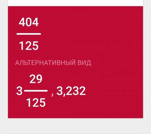 Выполните действие 6 в 2 степени минус 3□2 во 3 степени