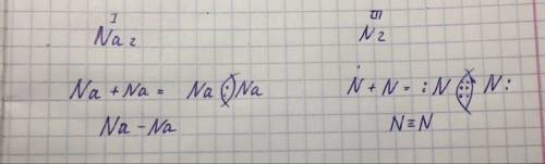 Запишите схемы образования молекул: na2 и n2
