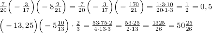 \frac{7}{20}\Big(-\frac{3}{17}\Big)\Big(-8\frac{2}{21}\Big)=\frac{7}{20}\Big(-\frac{3}{17}\Big)\Big(-\frac{170}{21}\Big)=\frac{1\cdot3\cdot10}{20\cdot1\cdot3}=\frac{1}{2}=0,5 \\ \\ \Big(-13,25\Big)\Big(-5\frac{10}{13}\Big)\cdot\frac{2}{3}=\frac{53\cdot75\cdot2}{4\cdot13\cdot3}=\frac{53\cdot25}{2\cdot13}=\frac{1325}{26}=50\frac{25}{26}