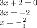 3x + 2 = 0 \\ 3x = - 2 \\ x = - \frac{2}{3}