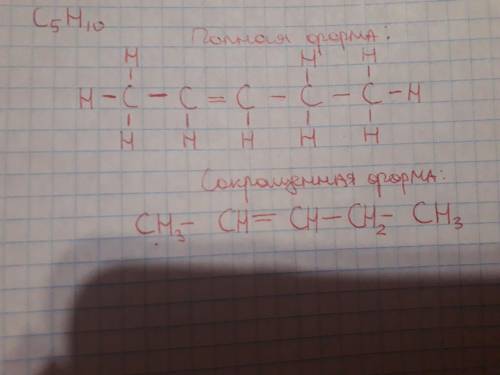 Пентен-2 написать три типа формулы: полную (развёрнутую) структурную формулу; сокращенную структурну