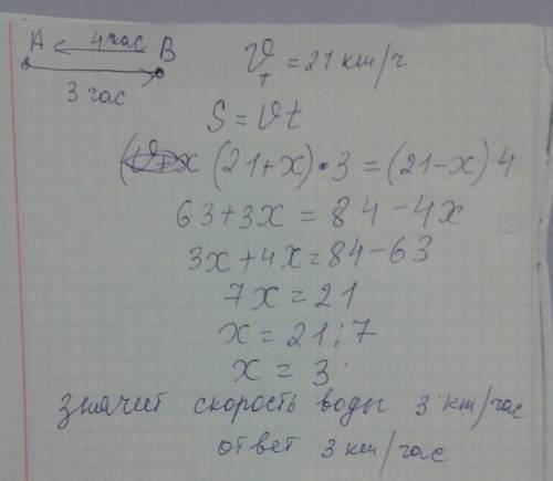 Теплоход проплыл по реке от пристани a до пристани b за 3 часа, а га обратную дорогу затратил 4 часа