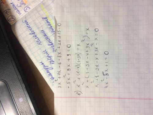 Превидите уравнение к виду ax²+bx+c=0 1) (2x-1)(2x+1)=x(2x+3) 2) (3x+2)²=(x+2)(x-3) 3) (x+1)(x+2)=(2