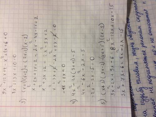 Превидите уравнение к виду ax²+bx+c=0 1) (2x-1)(2x+1)=x(2x+3) 2) (3x+2)²=(x+2)(x-3) 3) (x+1)(x+2)=(2